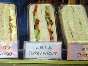 Unfortunate abbreviations two Reads: Turkey w/cum