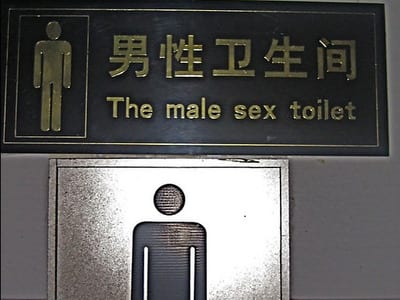 Sign for male toilet is mistranslated