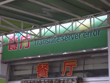 Sign reads: "translate server error"